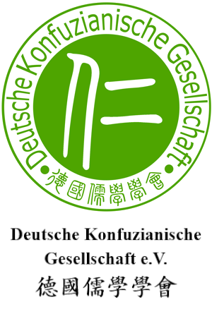 Deutsche Konfuzianische Gesellschaft e.V. 德國儒學學會 